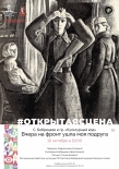 Мурманский театр кукол приглашает на спектакль (12+)