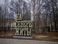 В Мурманске завершен прием заявок в пятые классы Губернаторского лицея