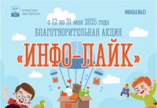 Вещи и подарки для детей соберут мурманчане в ходе городской благотворительной акции