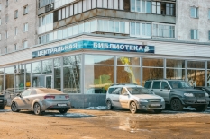 «Библиотека традиций» откроется в Мурманске