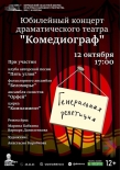 Мурманский областной Дворец культуры приглашает 12+
