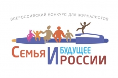 Журналист Семейного портала Мурманской области вошла в число финалистов конкурса «Семья и будущее России»
