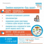 Мурманчане смогут проверить здоровье на семейном мероприятии в ТРЦ «Плазма»