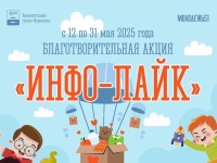 Вещи и подарки для детей соберут мурманчане в ходе городской благотворительной акции