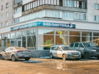 «Библиотека традиций» откроется в Мурманске