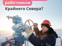 Семь причин жить на Крайнем Севере.