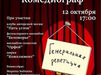 Мурманский областной Дворец культуры приглашает 12+