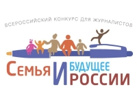 Журналист Семейного портала Мурманской области вошла в число финалистов конкурса «Семья и будущее России»