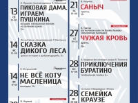 Афиша Драматического театра Северного флота на СЕНТЯБРЬ 6+