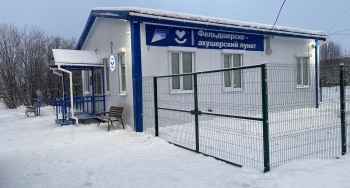 В жилом районе Мурманска открылся фельдшерско-акушерский пункт