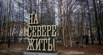 Гастрономическая ярмарка откроется в Мурманске 3 и 4 октября